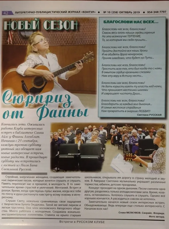 “Kontur” Magazine · October 2019