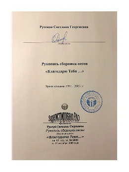 Manuscript registration certificate
