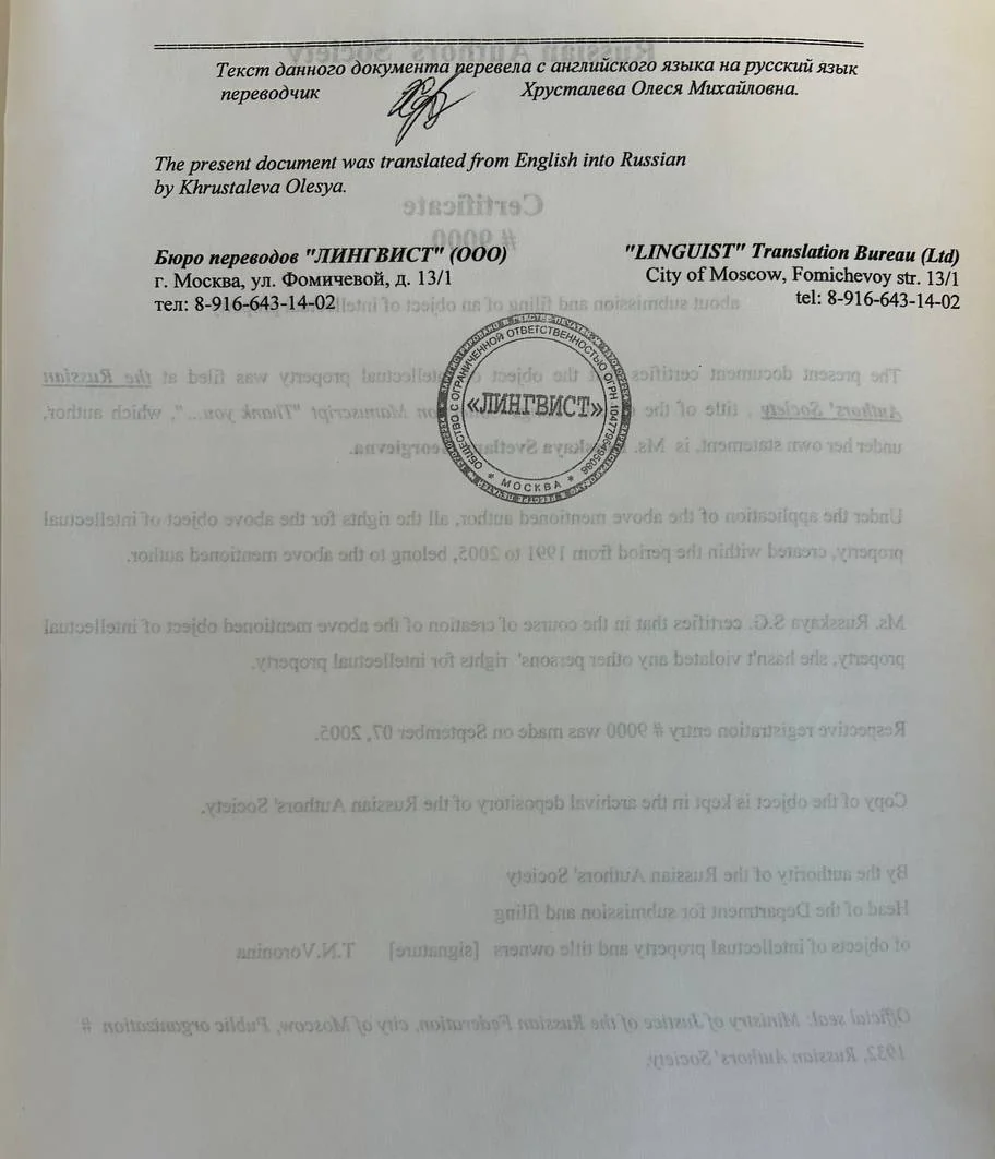 Manuscript registration certificate