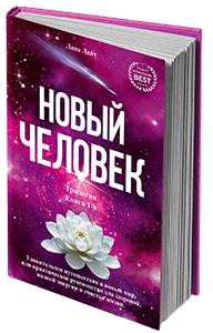 New Human Book 1