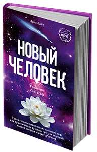 New Human Book 2